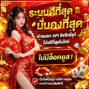 เว็บeasybet711