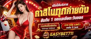 easybet711