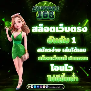 easybet 168
